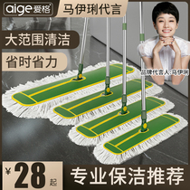 Flat mop large mop 2021 new dust push household hotel commercial public places a drag clean cleaning cloth