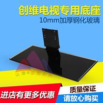 Skyworth LCD TV 42E615L 42E70RD 46E70RD 47E70RD 42E6BRN-P Base frame