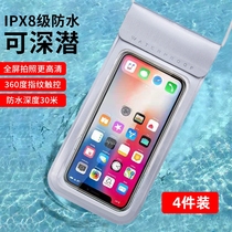 Mobile phone waterproof bag Diving mobile phone cover touch-screen swimming dustproof rain cover sealed bag takeaway rider protection special
