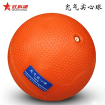 Soft inflatable solid ball 2KG primary and secondary school students special training sports competition 1 kg fitness rubber ball