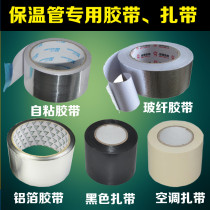Special heat-resistant and warm aluminum foil tape for insulation cotton radiation-proof supplies air conditioning cable ties electrical tape