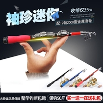 Super short section Fishing Rod Mini Luia Afar Throw small sea rod Throw Rod Full Suit Portable Throw Rod water drop wheel