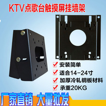 ktv song machine touch screen three-in-one machine hanging wall bracket display angle adjustable wall bracket
