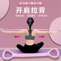 Multifunctional tensioner with household fitness brace rope latex elastic stretcher female shoulder-opening beauty back artifact