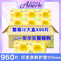 Anle Sanitary 80 Pad Women 12 Large Boxes 960 155mm Ultra Thin Cotton Soft Soft Whole Box 2LDBR840