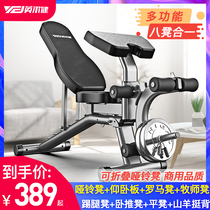 Dumbbell stool household multifunctional sit-ups fitness equipment foldable supine bench bench bench bench exercise bird