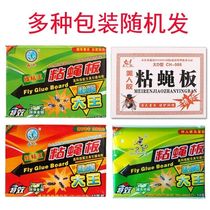 Sticky fly paper sticky fly board medicine fly killer mosquito Buster home restaurant sweep