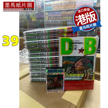 港版龙珠新装版-港版龙珠新装版促销价格、港版龙珠新装版品牌- 淘宝
