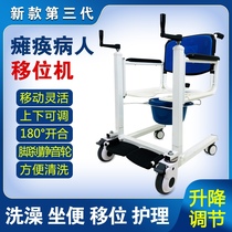 Multifunctional shift machine household disability shift device bed rest body paralysis elderly care lifting toilet bath chair