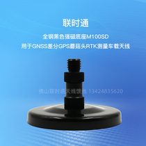All-steel black strong magnetic base M100SD for GNSS differential GPS mushroom head RTK measurement car antenna