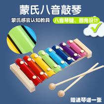Montessori Montessori Montessori early education teaching aids eight-tone ringing piano family version baby baby childrens educational toys