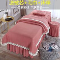 Beauty bedspread four-piece high-end simple beauty bedspread Nordic style beauty salon special massage massage shampoo bed