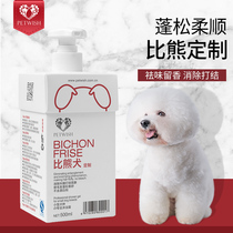  Bixiong dog white hair special dog bathing supplies Shower gel to yellow shampoo deodorant fragrance skin care beautiful hair supplies