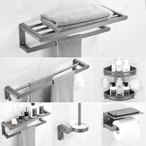 Gun gray light luxury towel rack toilet bathroom storage non-perforated wall toilet bathroom hardware pendant set