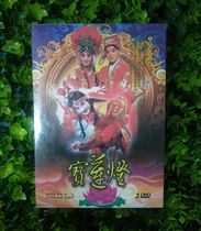 Genuine large-scale mythical Peking Opera DVD Pauline Lamp 2DVD Zhejiang Peking Opera Troupe performance Weng Guosheng Shi Yihong Li Jun