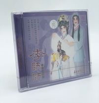 Genuine Cantonese Opera CD disc Li Shishi Album Next CD Zhao Shiqiang Li Xiaobing Wang translation of Cantonese songs