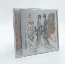 Genuine Cantonese opera CD West Chamber of the piano heart good period to farewell to 1CD Cantonese opera Wang Fanshi Huang Yixiangmei