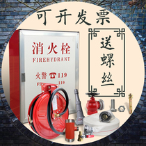 Fire hydrant indoor fire hydrant box matching reel hose water pipe fire extinguishing box water belt equipment box 20 m full set