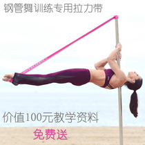 TopPole Steel Tube Stretch Strength Training Stretch Strip Strain Strap Strain Belt Auxiliary Flat Flexible Flexible Flexible Stretch Stretch