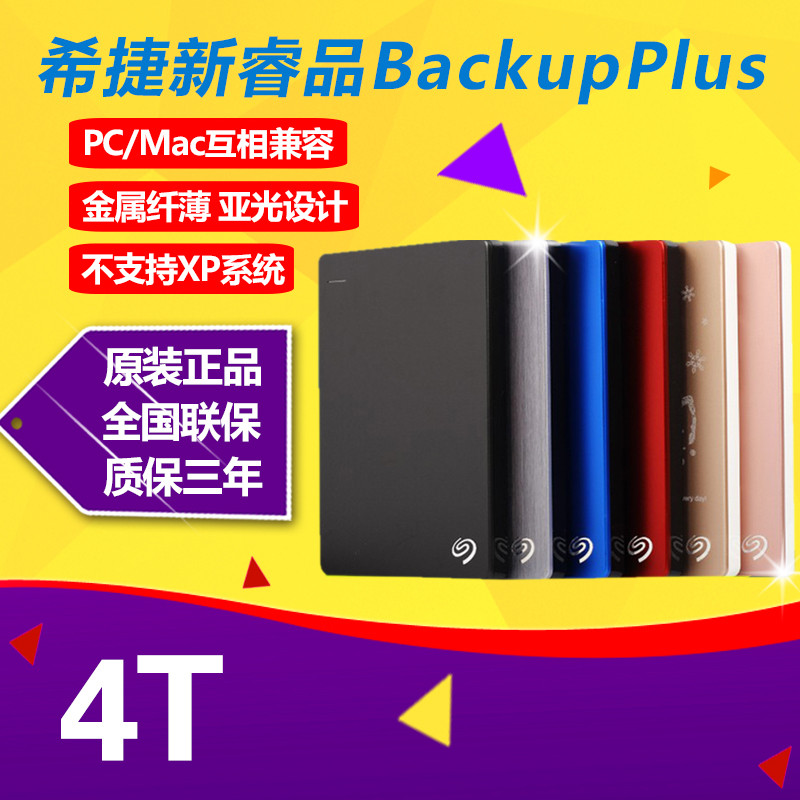 New 4T mobile hard drive, Rui pin 4TB 5T 5T 5TB 3