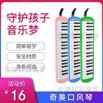 Chimei mouth organ pipe 37 32 key children beginner students adult teaching playing piano teaching