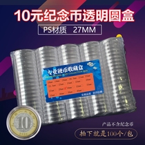 2022 Zodiac Tiger Year Commemorative Coin Commemorative Coin Protection Box 27mm Rounds Zodiac Zodiac Collection Box RMB10  Small Round Case