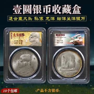 银元站洋-银元站洋促销价格、银元站洋品牌- 淘宝