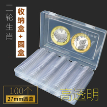 100 27mm Round box containing box Zodiac Tiger Bull Commemorative Coin Protective Case Coin Box Collection Coin Box