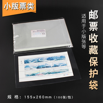 Small Edition Zhang Guard Bag 100 Zhang Bag Stamps Protection Bag storage bag Collection bag Philately Collection Bag Transparent Bag
