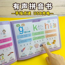 Pinyin Learning artifact consonant vowel alphabet wall stickers children learn Chinese spelling training children sound wall chart