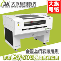  Hans Yueming co2 laser cutting machine engraving machine 9060 School maker special wooden board acrylic model