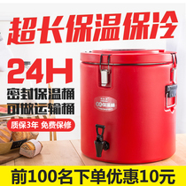 Commercial insulation bucket Large capacity stainless steel food delivery bucket refrigerated bucket fast food bucket rice bucket insulation soup bucket 40L