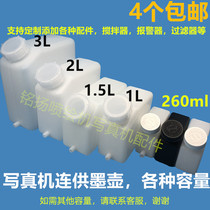 Pressure motor photo machine large ink pot large ink bottle with alarm 1L 1 5L 2L 3L 5L ink barrel