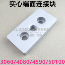 3060 4080 4590 50100 solid aluminum end face connecting plate connecting block caster adjusting foot support base plate