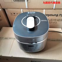 Joyoung Jiuyang Y-50IHS9 electric pressure cooker IH electromagnetic heating household rice cooker 5 liters iron kettle double bile