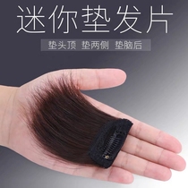 Wig female short hair thickening pads on both sides of the hair sheet pad hair root fluffy device invisible and incognito real hair pad Hair inner canopy pad