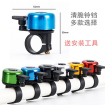 Bicycle horn cute childrens car Bell riding big sound loud bell toy Universal