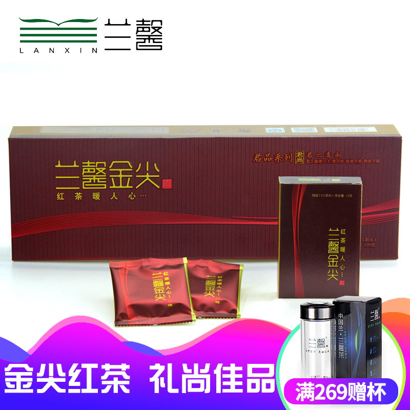 Lanxin Jinjianjun Shangjinjian Black Tea 120g Guizhou Tea Jinjunmei Super Zunyi Black Tea Gift Box