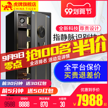 Tiger finger vein identification safe 120cm large household 3C certified intelligent office safe all steel new products