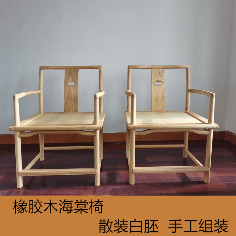 明式官帽椅组合-明式官帽椅组合促销价格、明式官帽椅组合品牌- 淘宝