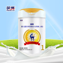 InBev 1-stage baby goat milk powder 800g * 1 can of 0-6 months set of meals to send small cans 100G first receive coupons and then place orders