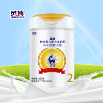 InBev 2-stage baby goat milk powder 800g * 1 can toddler formula 6-12 month milk powder