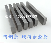 Zhuzhou authentic diamond cemented carbide strip YT15YW1YW2YG8YG6YG6X turning blade tungsten steel strip blade