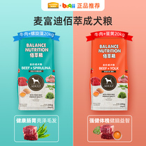 McFudi Dog Food 40kg Bai beef universal small dog into dog food Teddy golden hair medium large dog 20kg