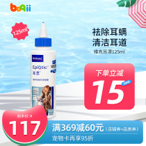 Boqii Vik Pet ear drift cat with ear canal cleaner 125ml ear mite ear wash water cat dog