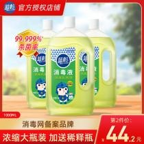 Blue fir pet disinfectant mopping cat disinfectant water spray bacteriostatic cat plague disinfectant to remove the smell of dog urine