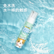 Pet cat no-wash foam shower gel dog wash-in shampoo dry powder kittens puppies clean and deodorant
