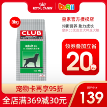 Bochy net Royal CC medium and large-scale dog food 8kg dog food medium and large-scale dog food golden retriever dog food universal type