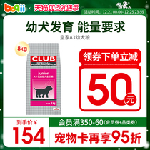 Bochy net Royal A3 puppy food full price dog food 8kg golden retriever small large medium-sized dog universal dog staple food