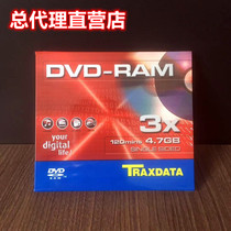 DVD-RAM rewritable disk burn disk RITEK Red 4 7G reusable blank disc disc